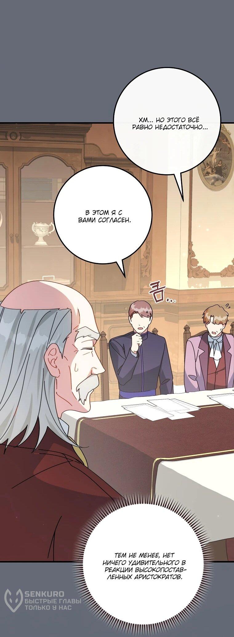 Манга Могу ли я теперь плакать? - Глава 2 Страница 34