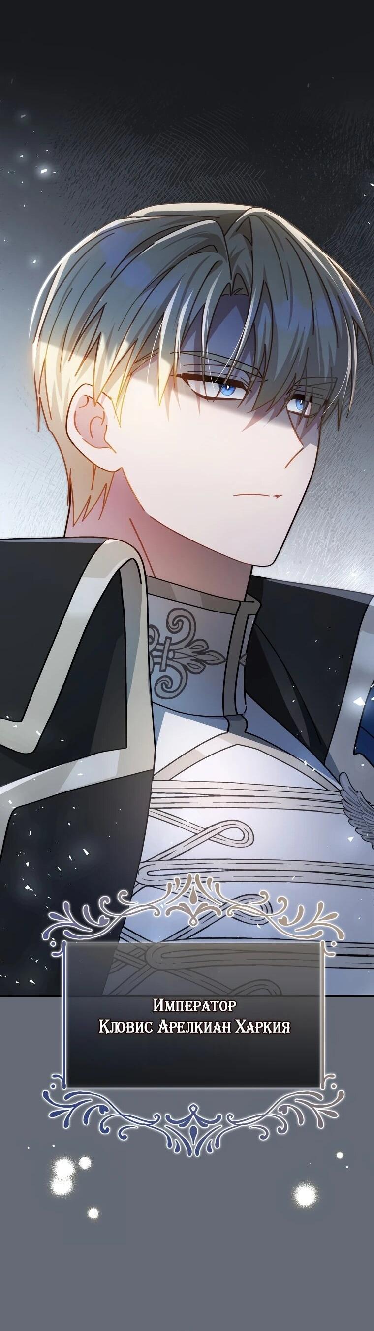 Манга Могу ли я теперь плакать? - Глава 2 Страница 23