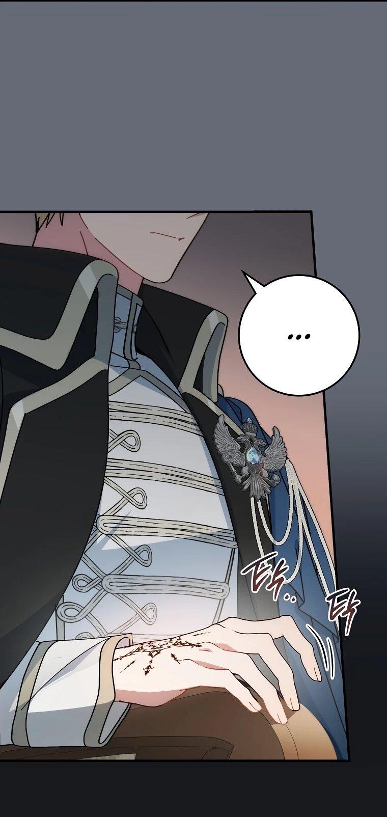 Манга Могу ли я теперь плакать? - Глава 2 Страница 22