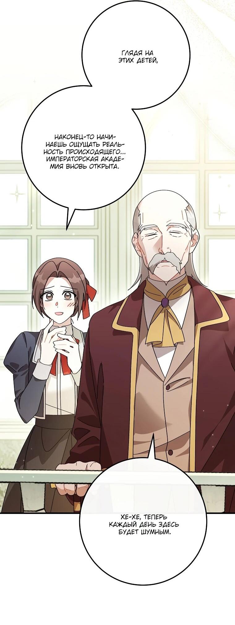 Манга Могу ли я теперь плакать? - Глава 2 Страница 2