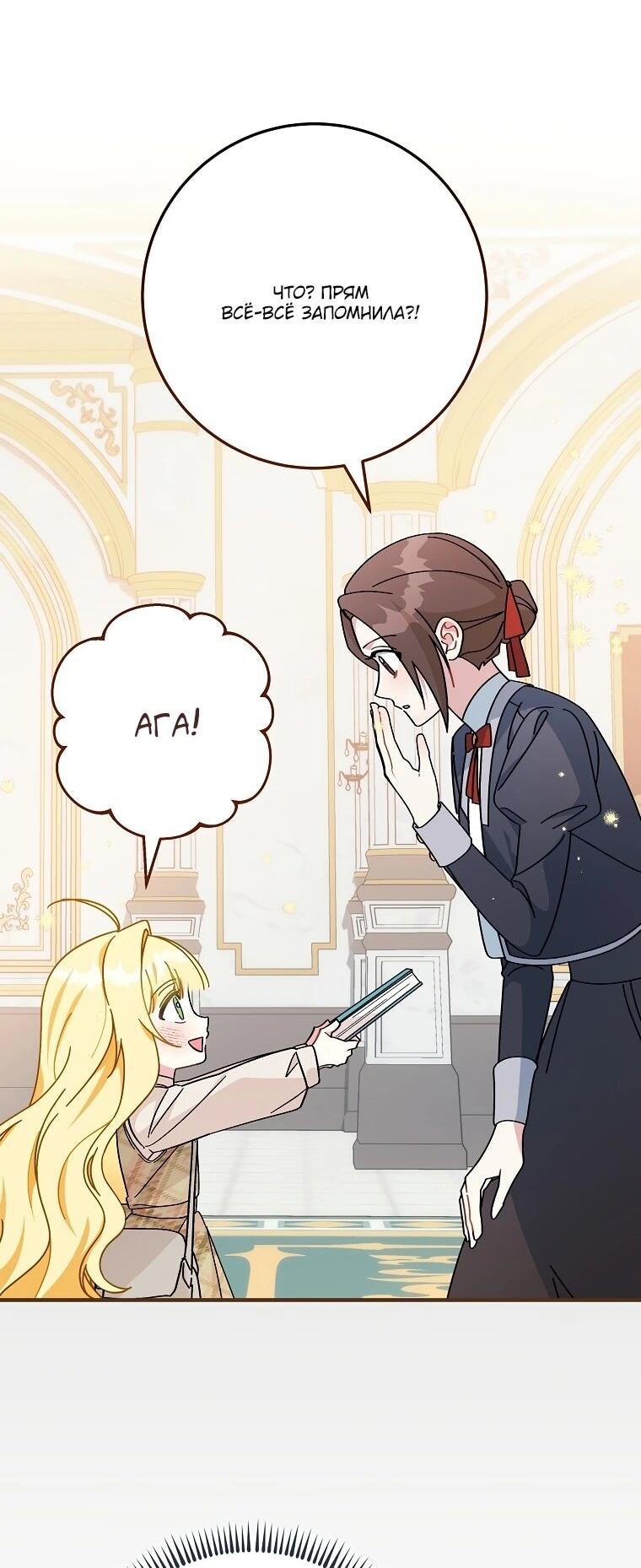 Манга Могу ли я теперь плакать? - Глава 2 Страница 64