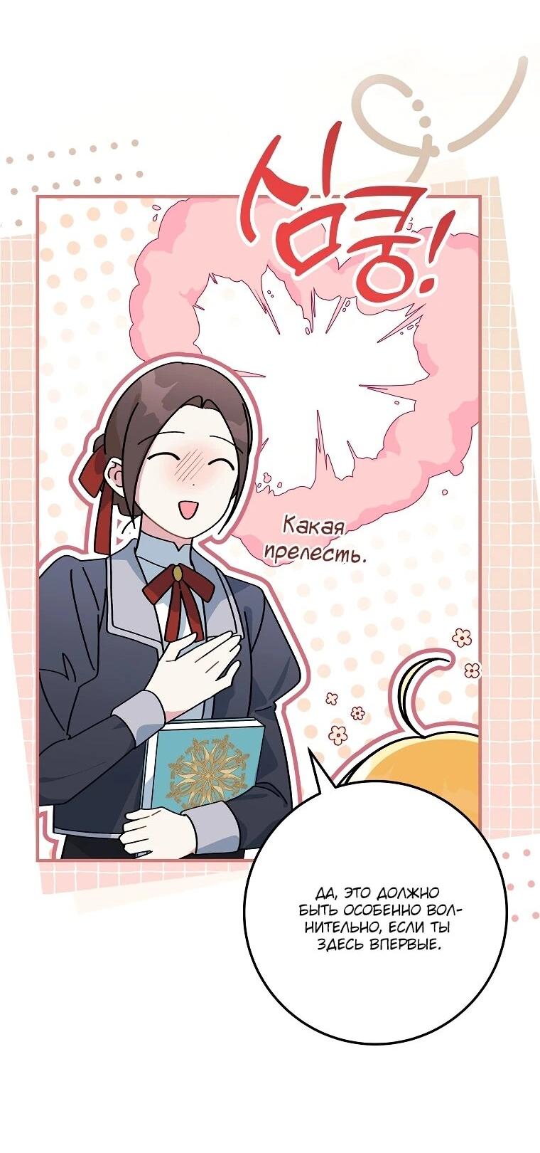 Манга Могу ли я теперь плакать? - Глава 2 Страница 57