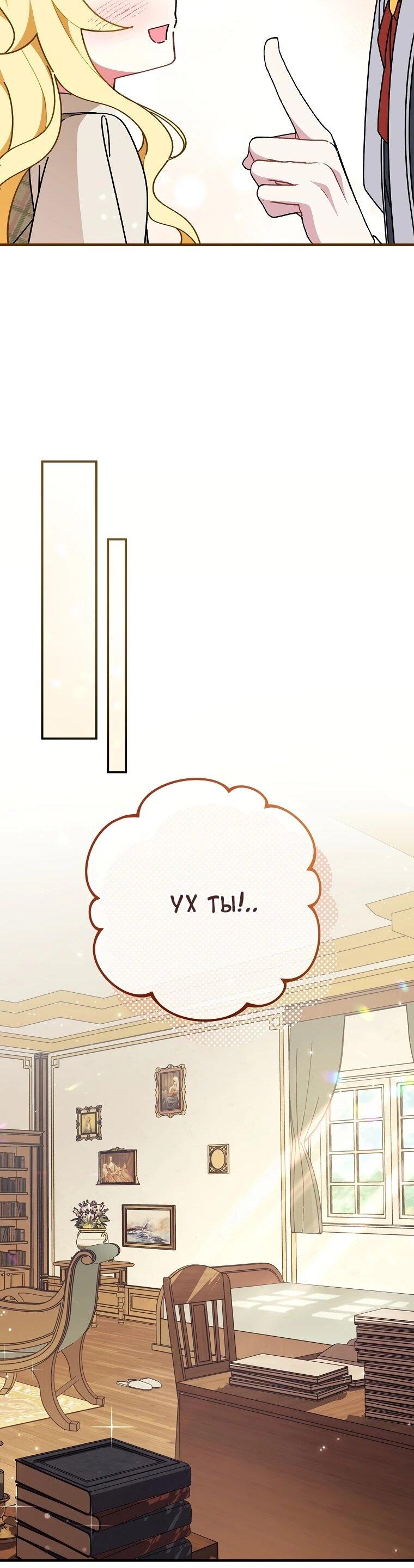 Манга Могу ли я теперь плакать? - Глава 2 Страница 70