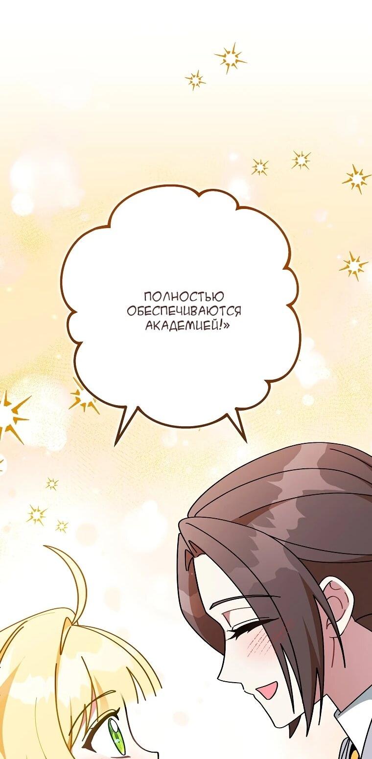 Манга Могу ли я теперь плакать? - Глава 2 Страница 69