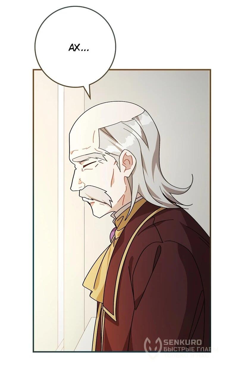 Манга Могу ли я теперь плакать? - Глава 2 Страница 5