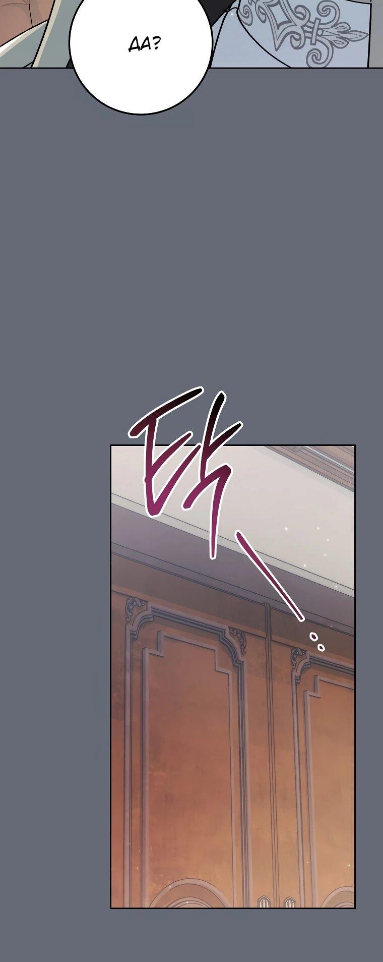 Манга Могу ли я теперь плакать? - Глава 2 Страница 44