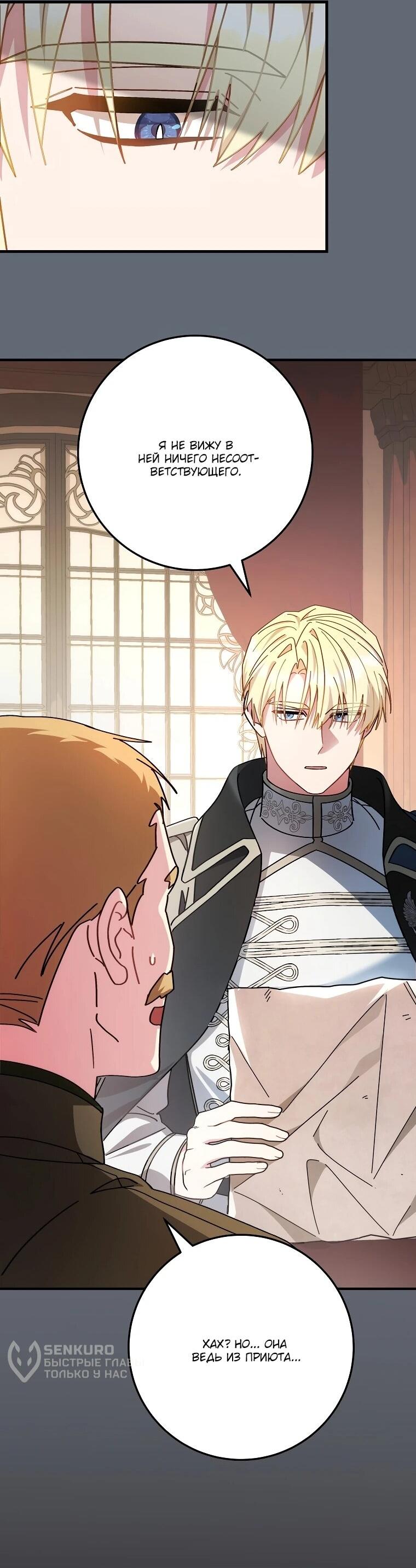 Манга Могу ли я теперь плакать? - Глава 2 Страница 27