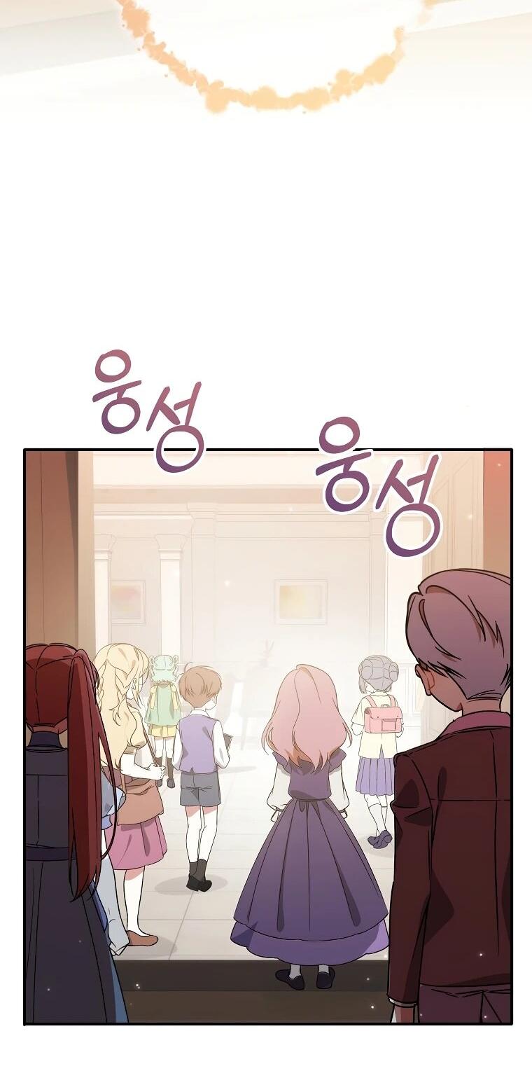 Манга Могу ли я теперь плакать? - Глава 2 Страница 78