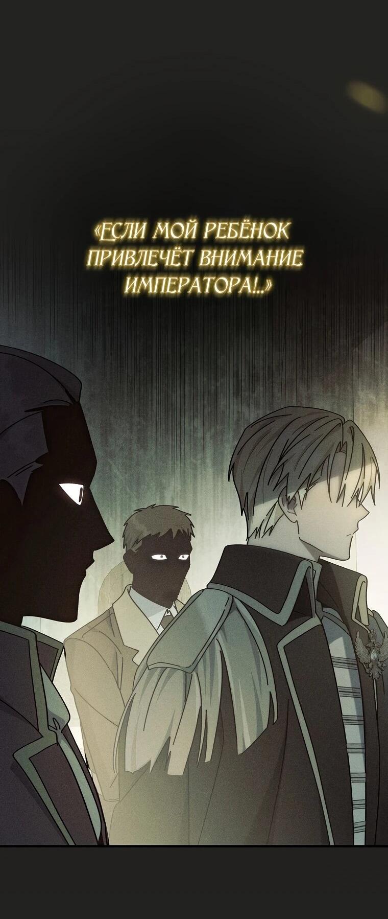 Манга Могу ли я теперь плакать? - Глава 2 Страница 19