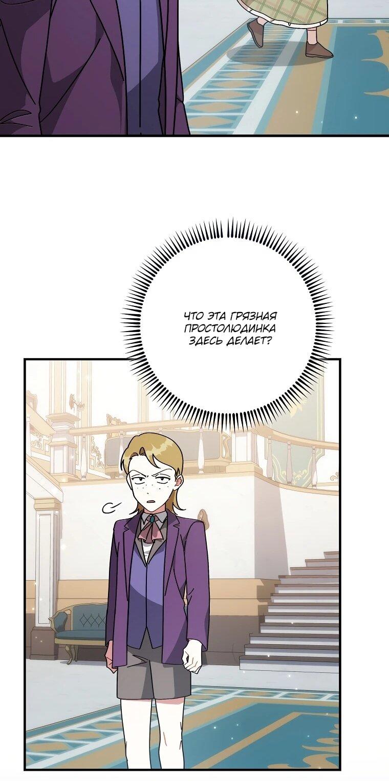 Манга Могу ли я теперь плакать? - Глава 2 Страница 80