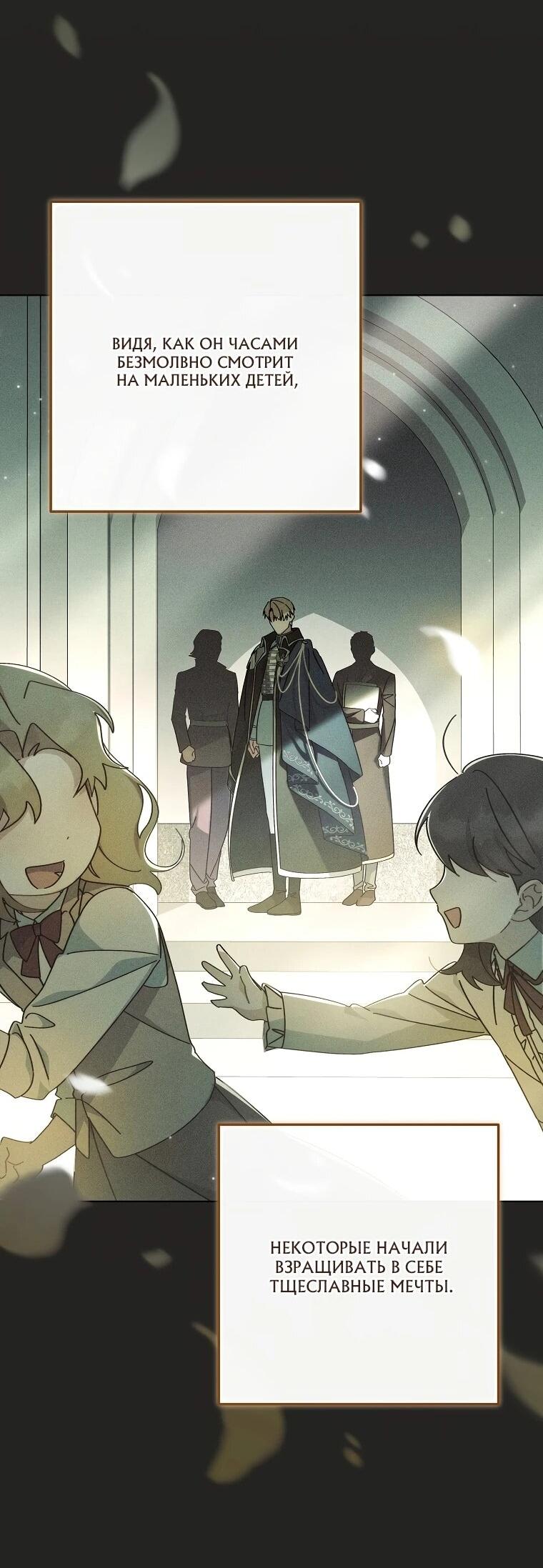 Манга Могу ли я теперь плакать? - Глава 2 Страница 18