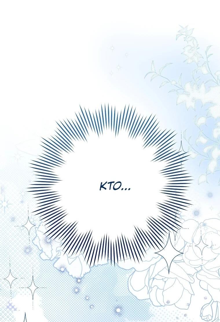 Манга Могу ли я теперь плакать? - Глава 2 Страница 92