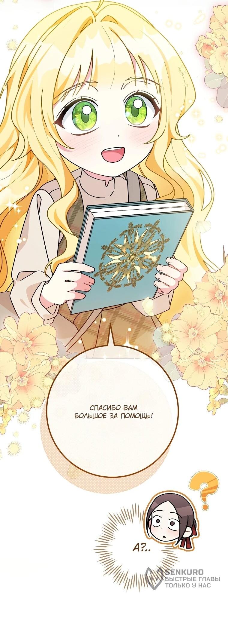 Манга Могу ли я теперь плакать? - Глава 2 Страница 63