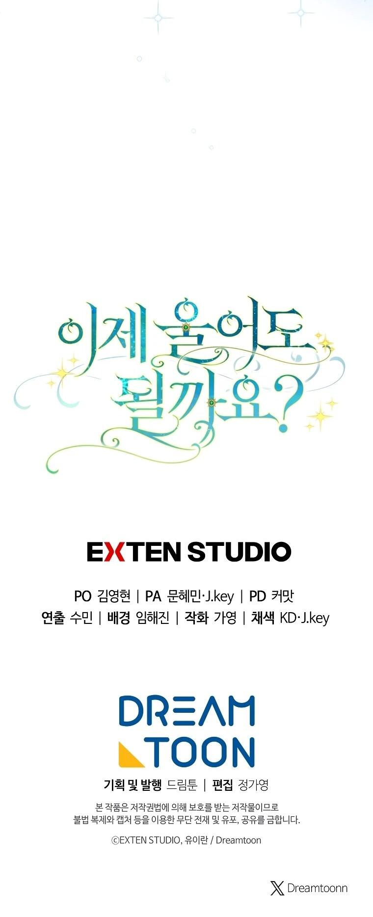 Манга Могу ли я теперь плакать? - Глава 2 Страница 94