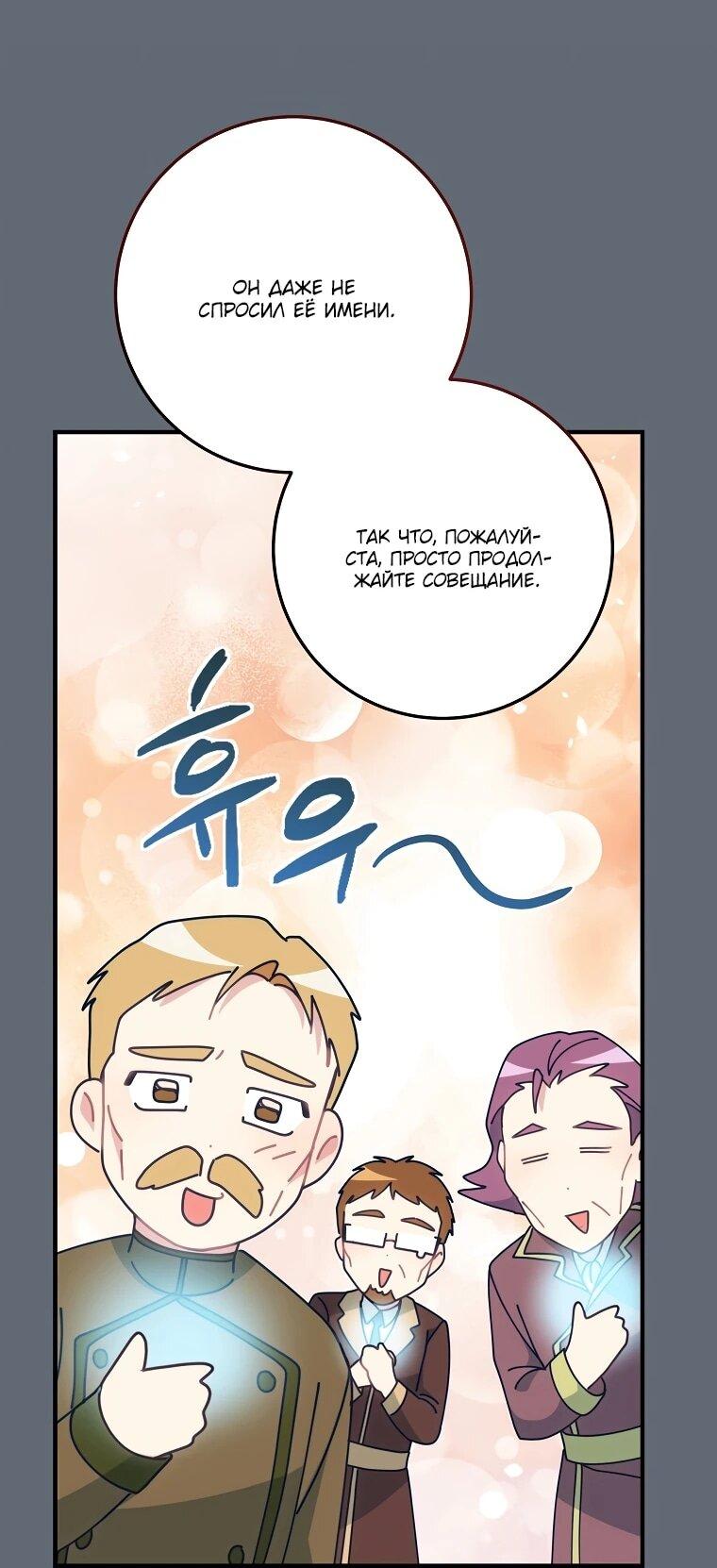 Манга Могу ли я теперь плакать? - Глава 2 Страница 49