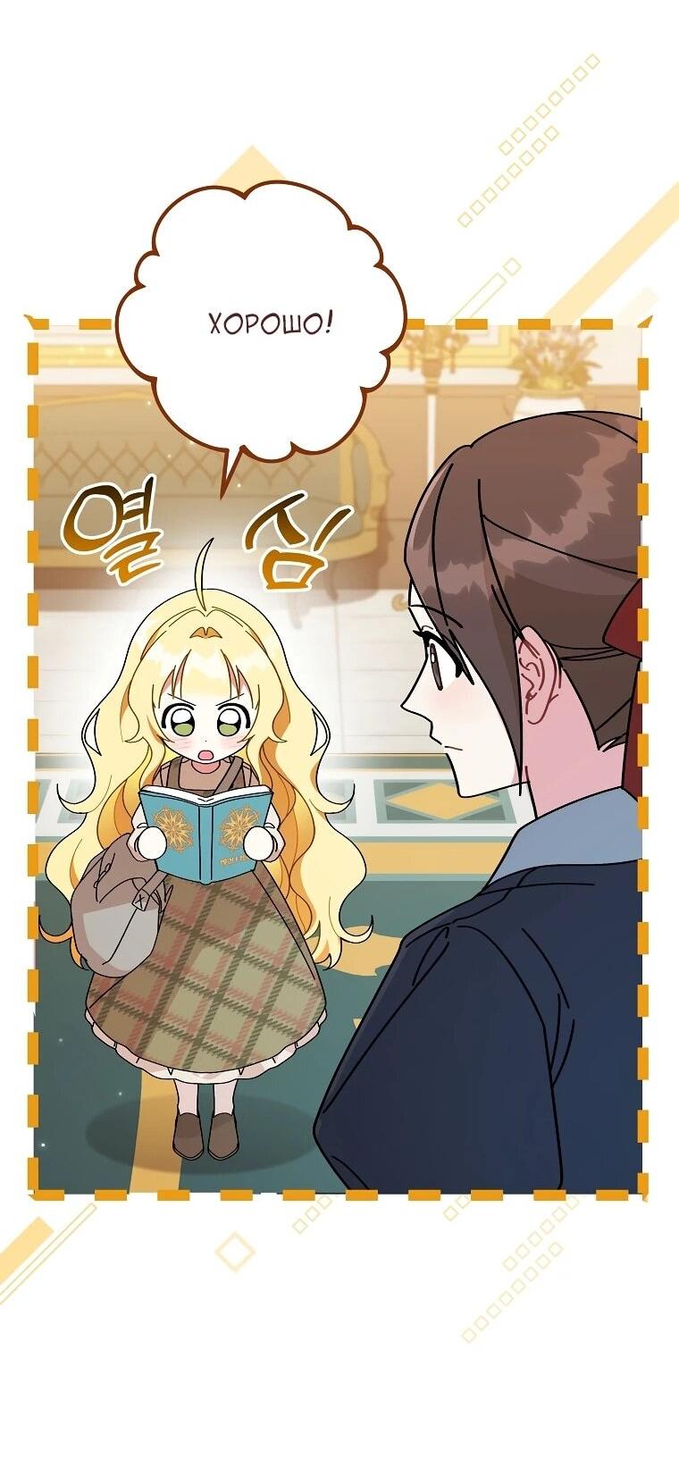 Манга Могу ли я теперь плакать? - Глава 2 Страница 60