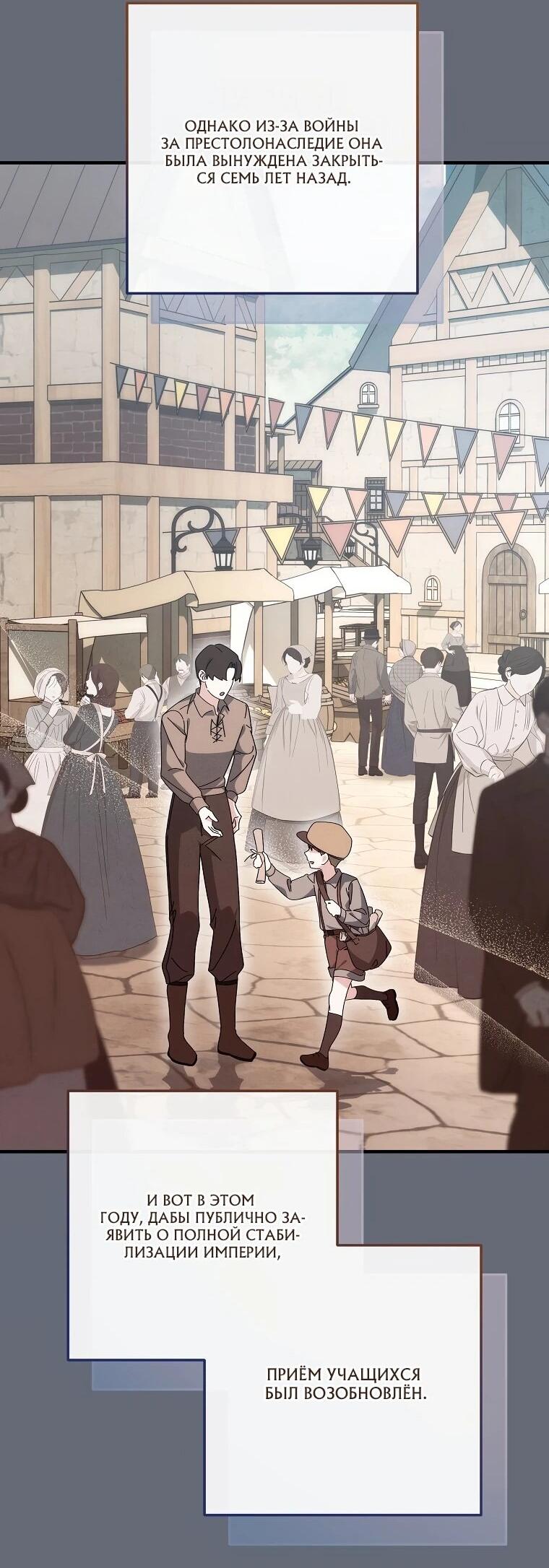 Манга Могу ли я теперь плакать? - Глава 2 Страница 13