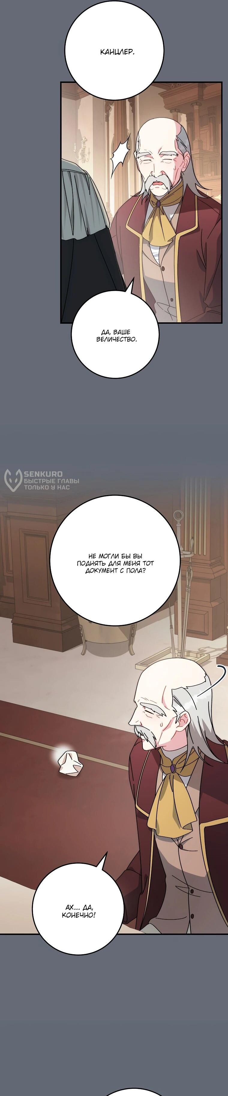 Манга Могу ли я теперь плакать? - Глава 2 Страница 24