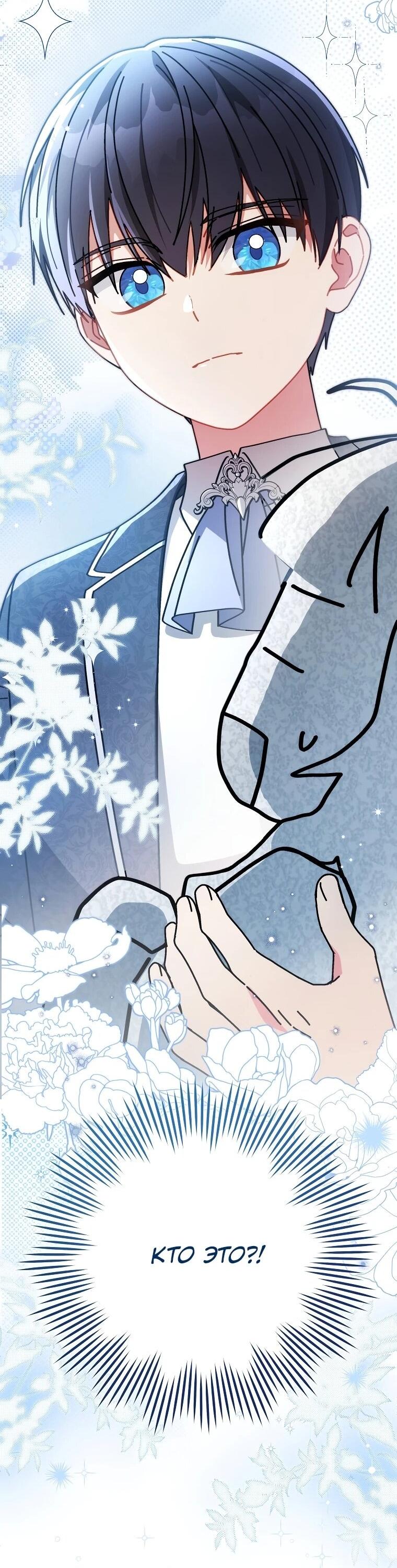 Манга Могу ли я теперь плакать? - Глава 2 Страница 93