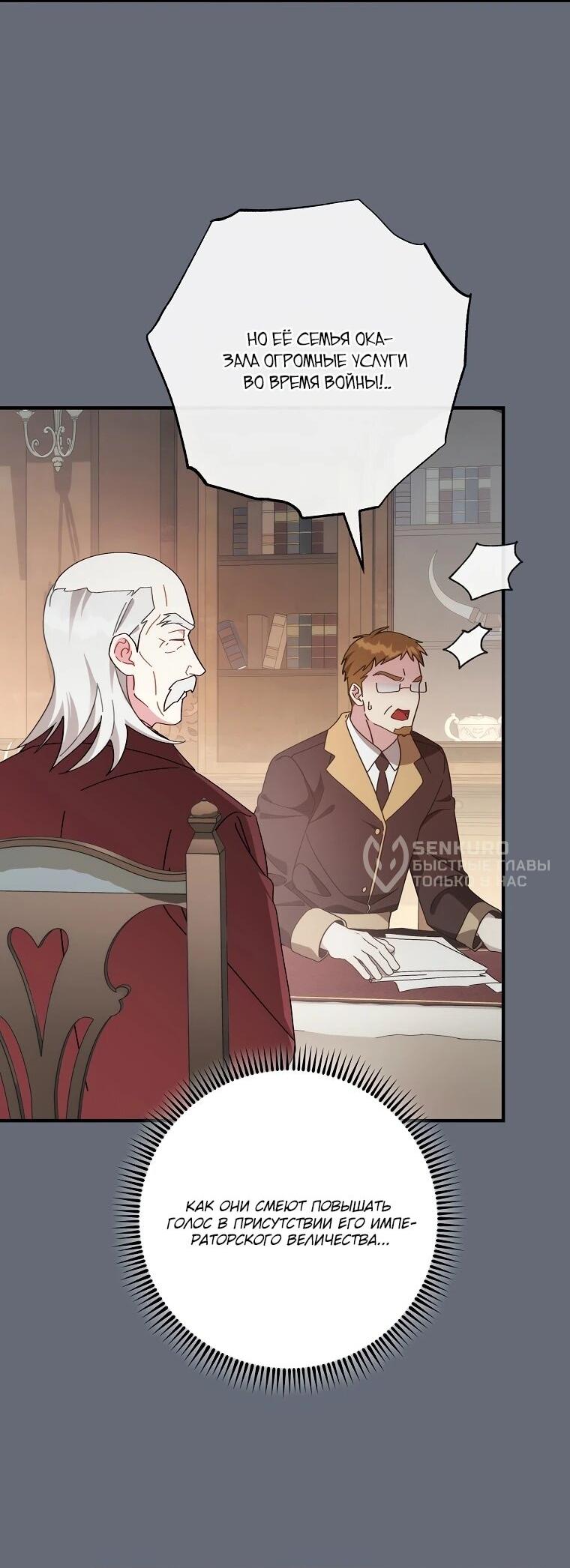 Манга Могу ли я теперь плакать? - Глава 2 Страница 10