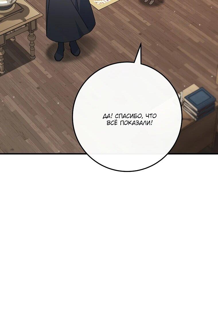 Манга Могу ли я теперь плакать? - Глава 2 Страница 75