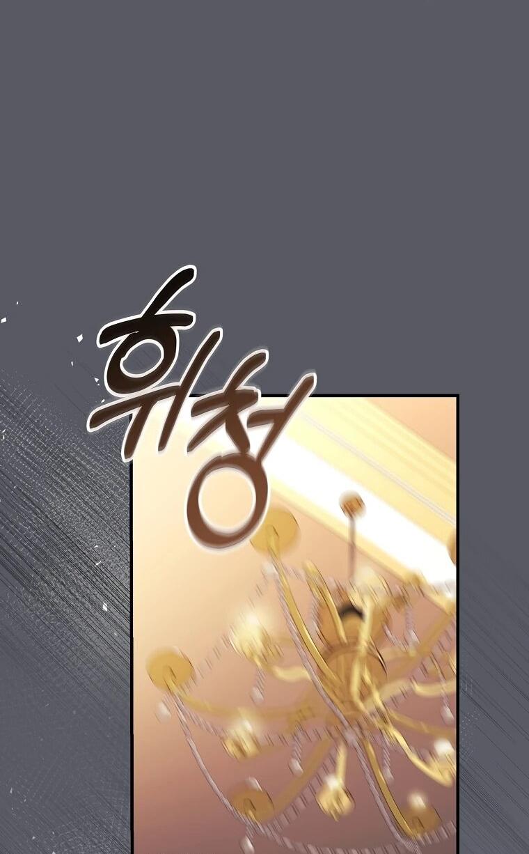 Манга Могу ли я теперь плакать? - Глава 2 Страница 86