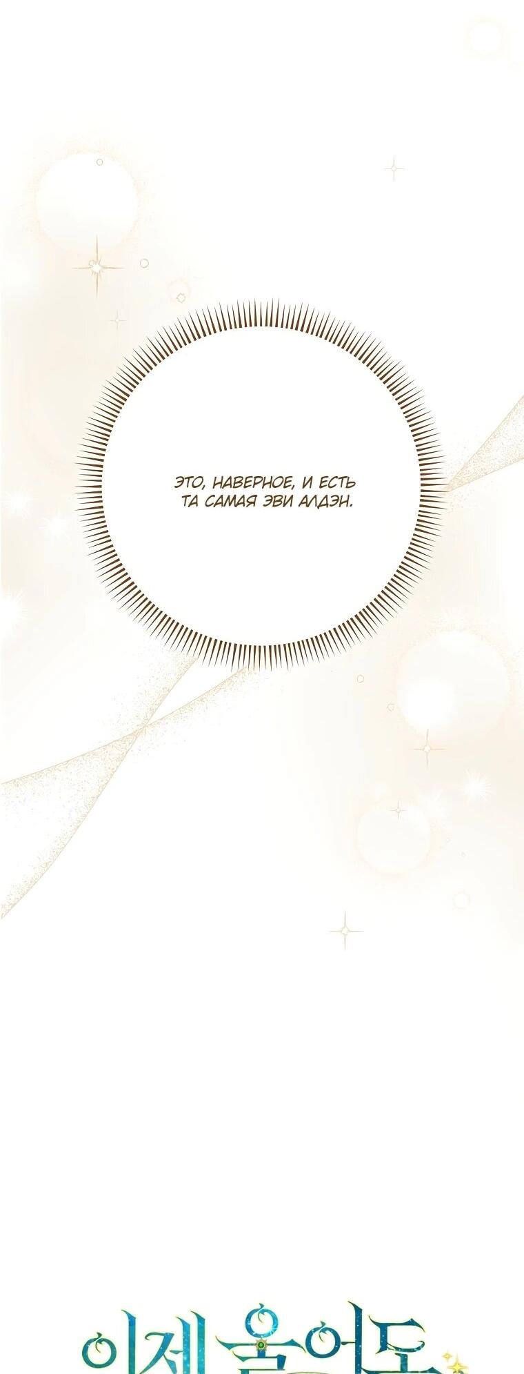 Манга Могу ли я теперь плакать? - Глава 2 Страница 6