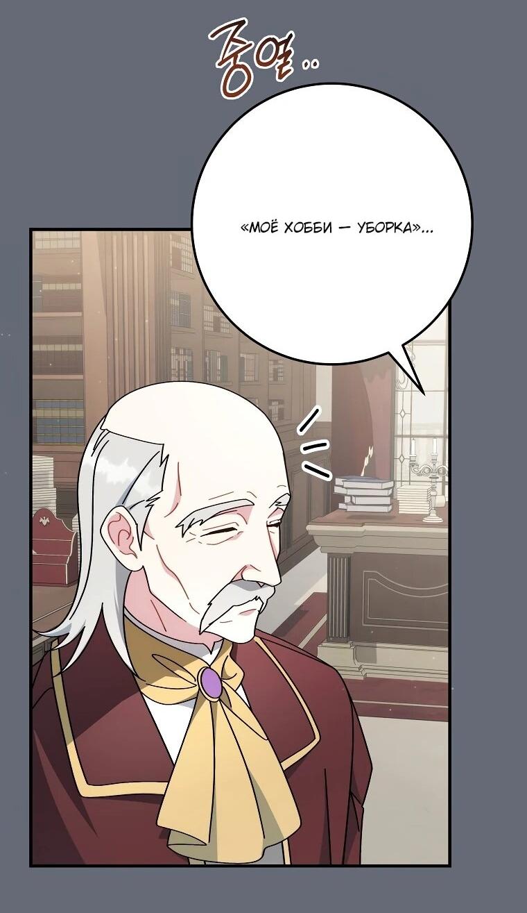 Манга Могу ли я теперь плакать? - Глава 2 Страница 40