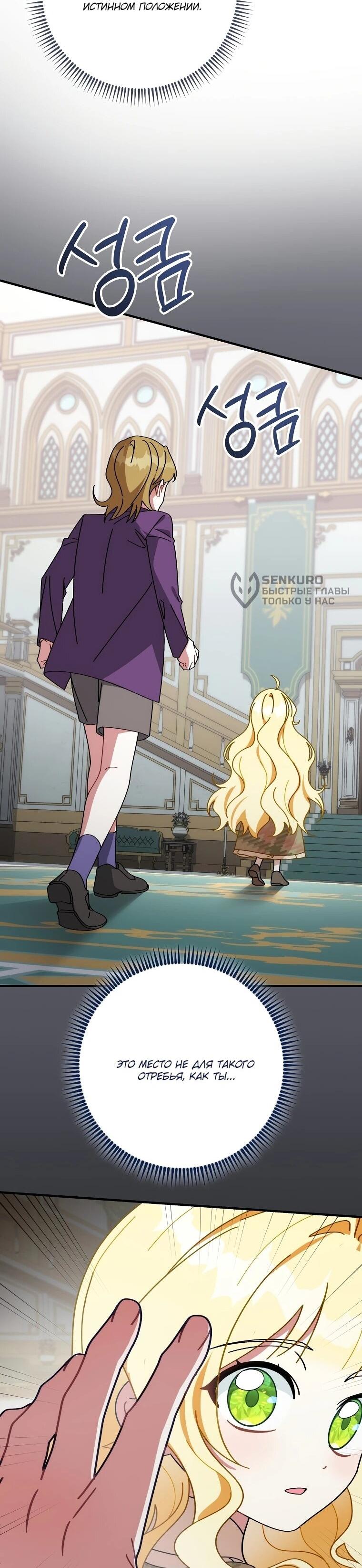 Манга Могу ли я теперь плакать? - Глава 2 Страница 84