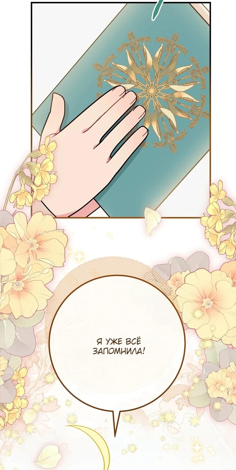 Манга Могу ли я теперь плакать? - Глава 2 Страница 62