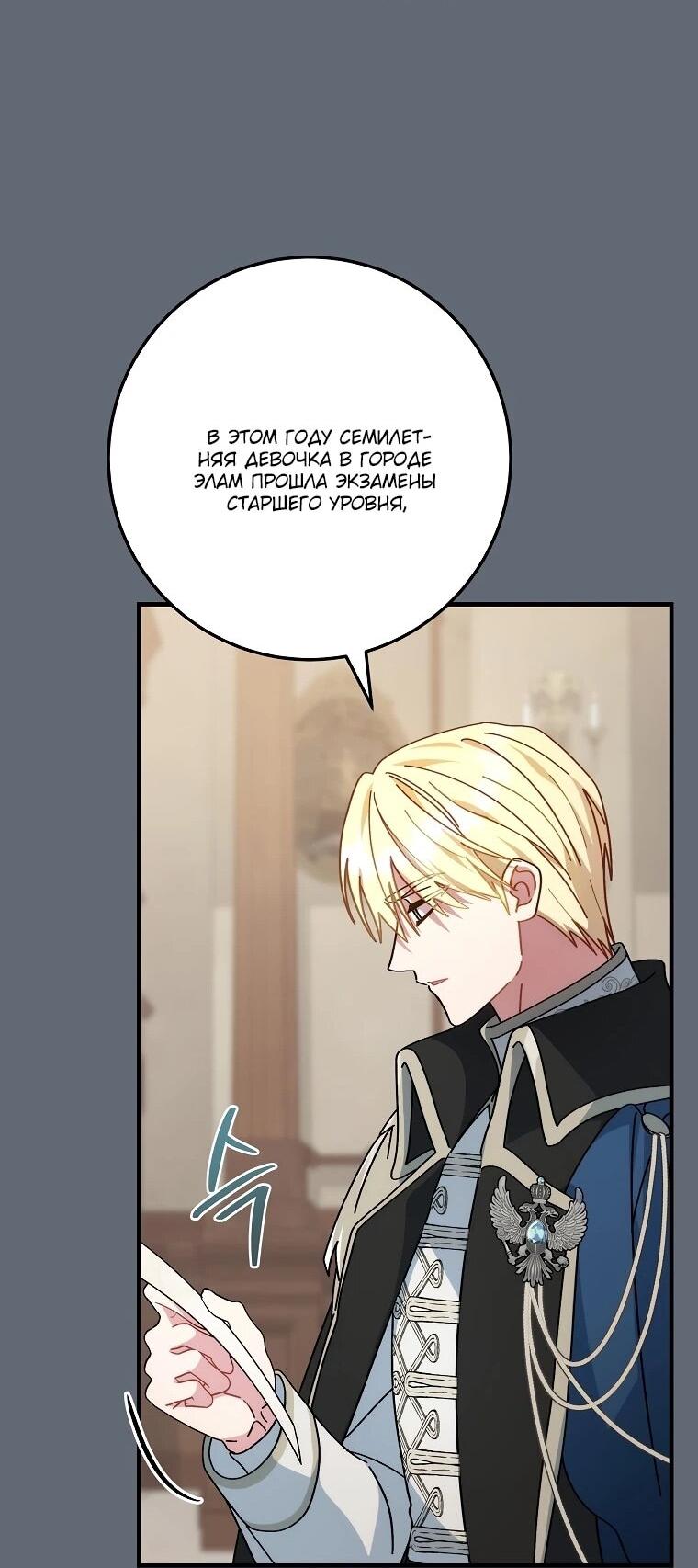 Манга Могу ли я теперь плакать? - Глава 2 Страница 32