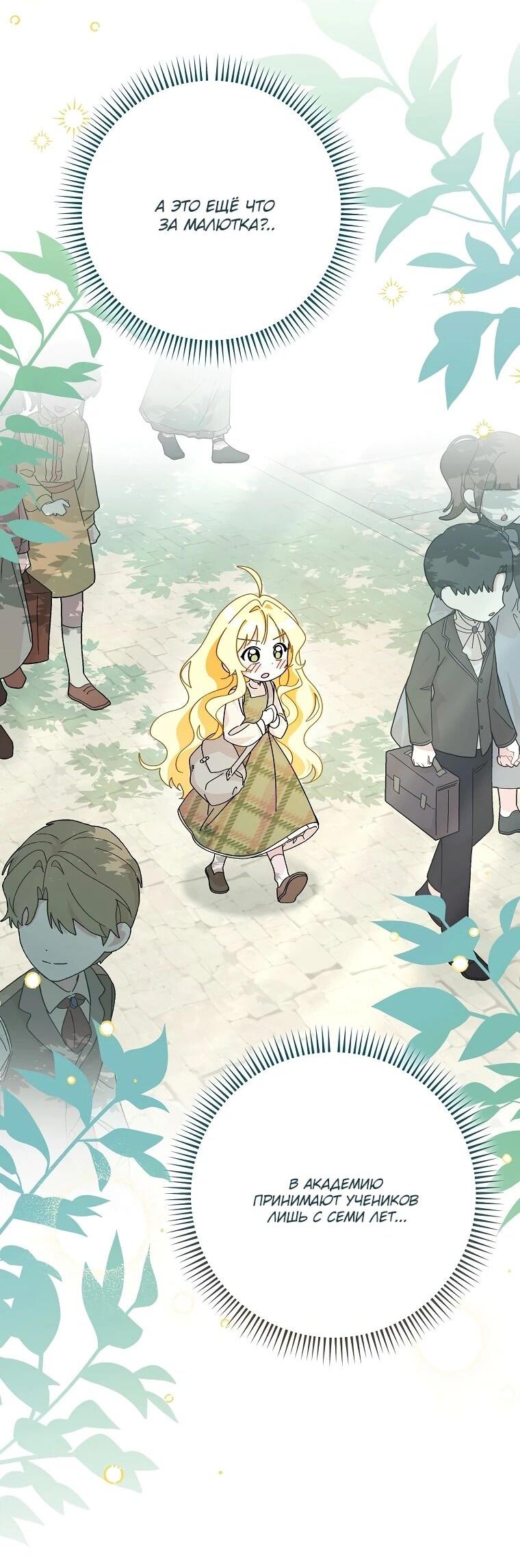 Манга Могу ли я теперь плакать? - Глава 2 Страница 4