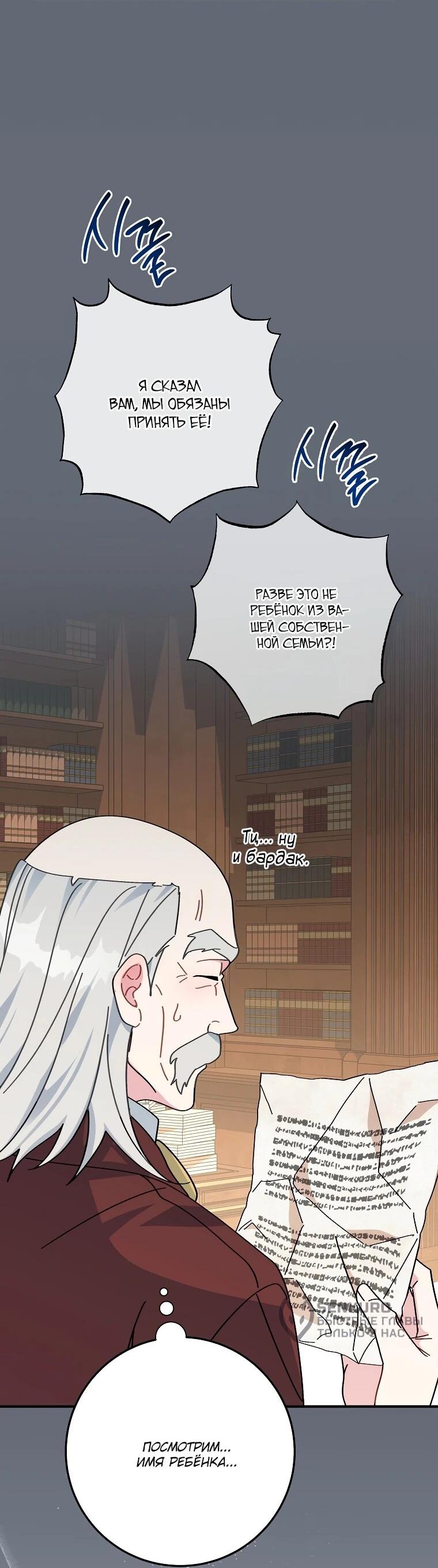 Манга Могу ли я теперь плакать? - Глава 2 Страница 50