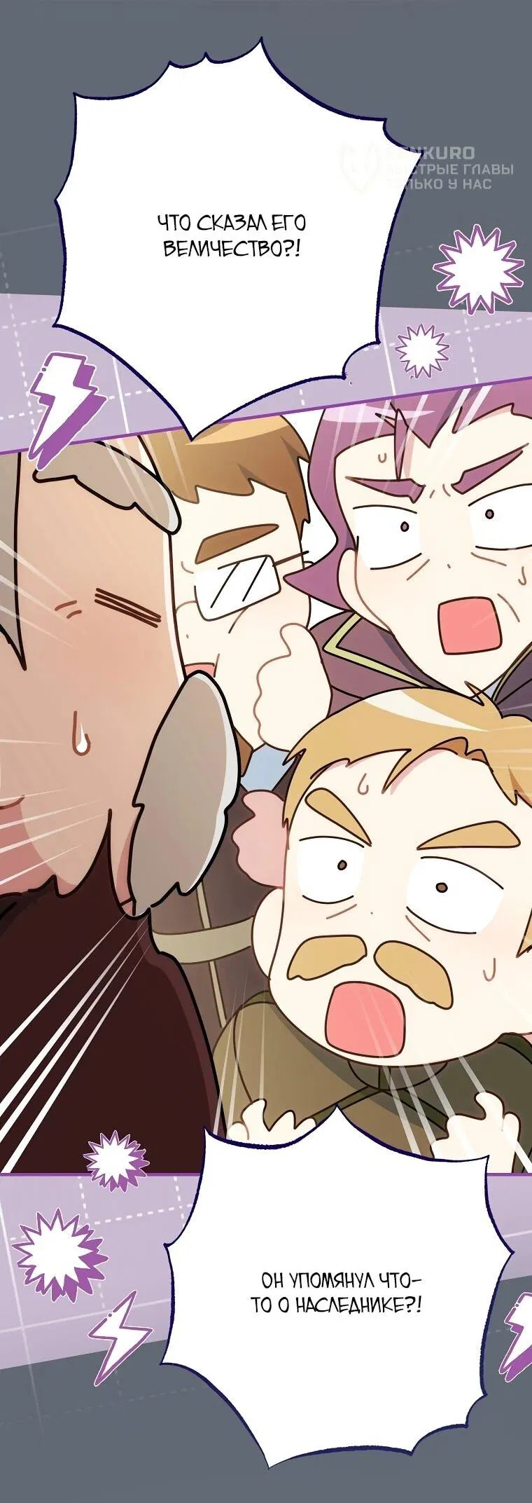 Манга Могу ли я теперь плакать? - Глава 2 Страница 47