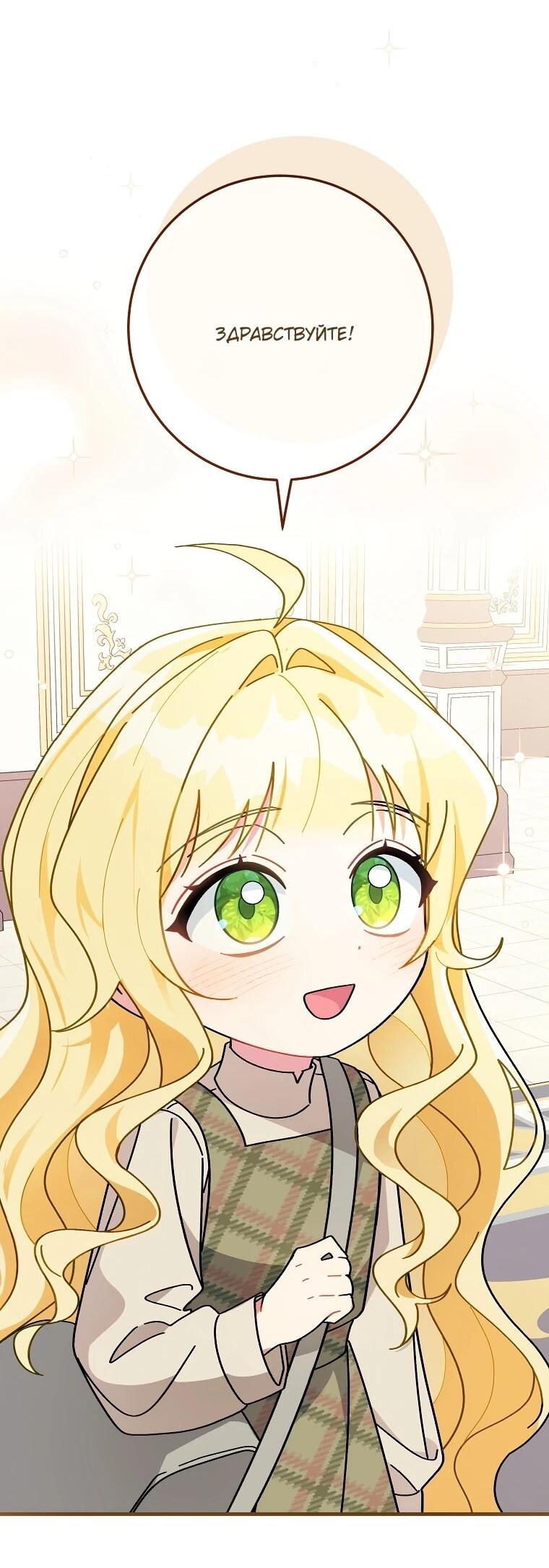 Манга Могу ли я теперь плакать? - Глава 2 Страница 52