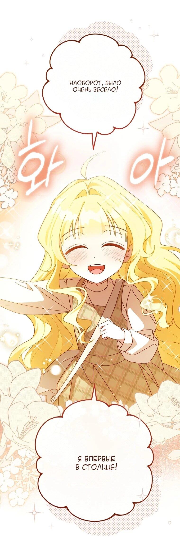 Манга Могу ли я теперь плакать? - Глава 2 Страница 56