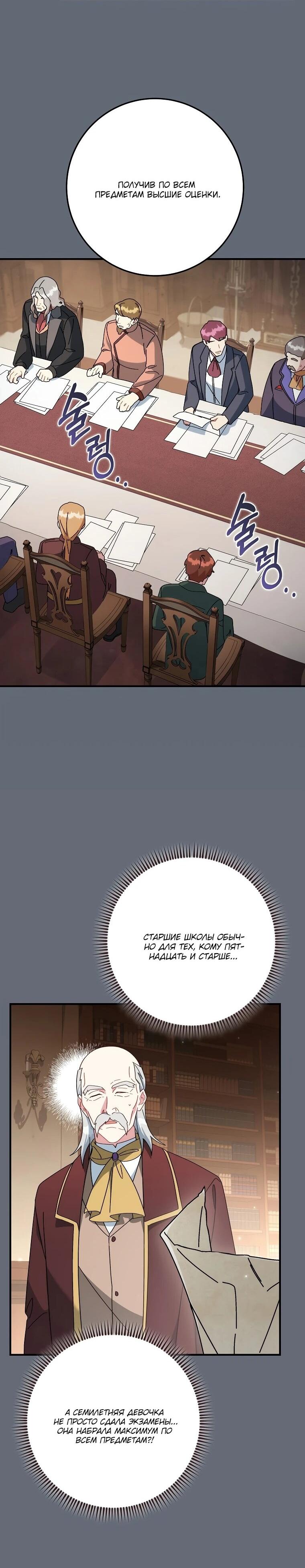 Манга Могу ли я теперь плакать? - Глава 2 Страница 33