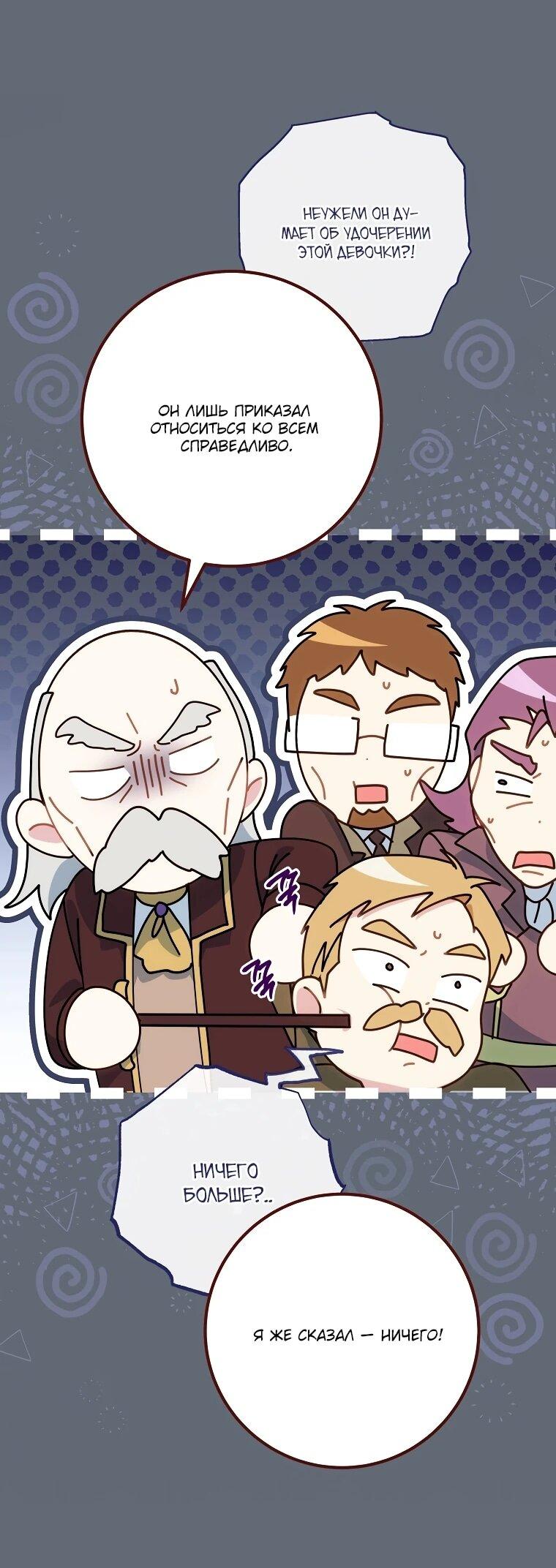 Манга Могу ли я теперь плакать? - Глава 2 Страница 48