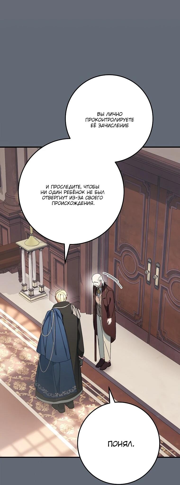 Манга Могу ли я теперь плакать? - Глава 2 Страница 45