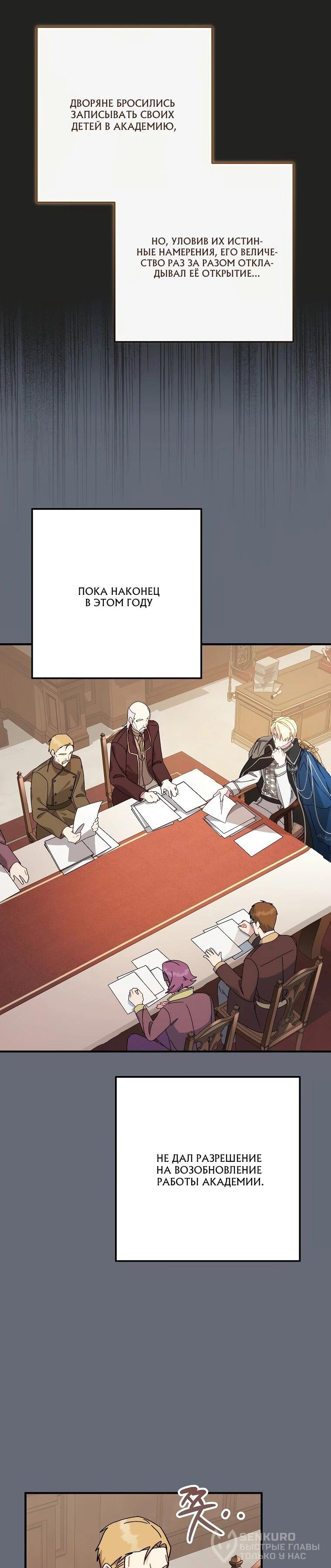 Манга Могу ли я теперь плакать? - Глава 2 Страница 20