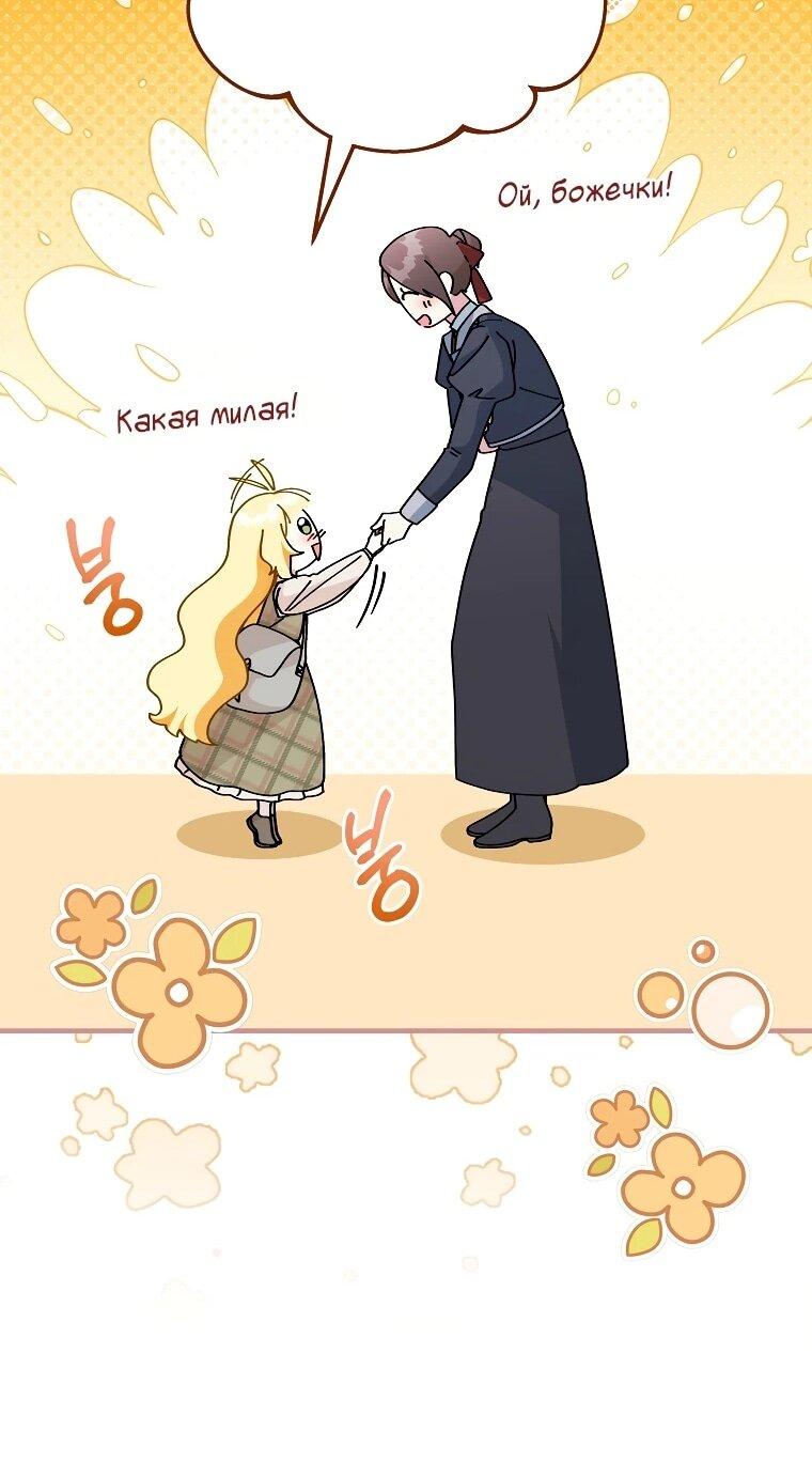 Манга Могу ли я теперь плакать? - Глава 2 Страница 54