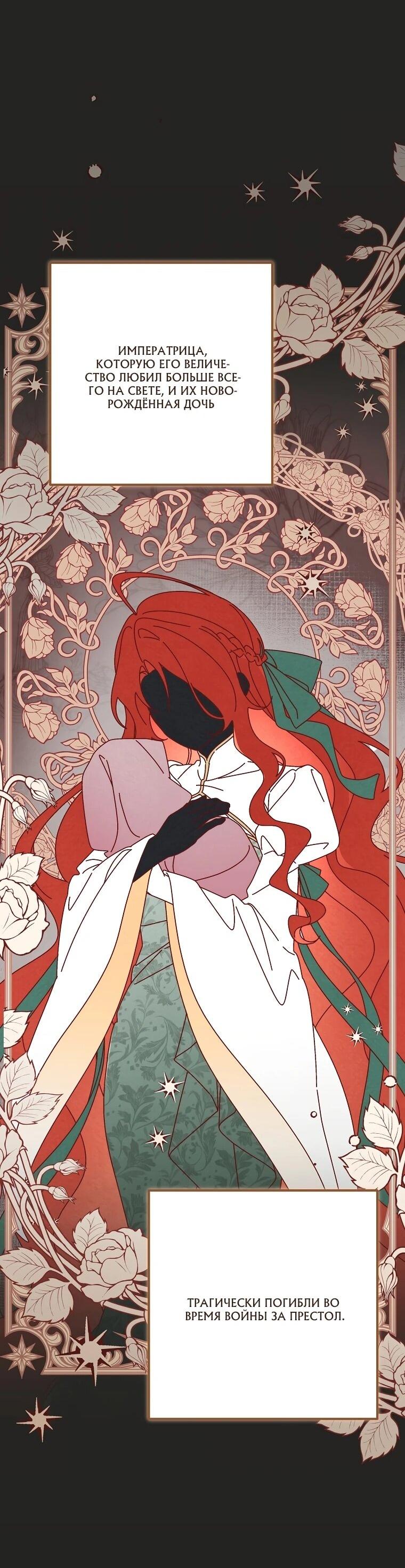 Манга Могу ли я теперь плакать? - Глава 2 Страница 16