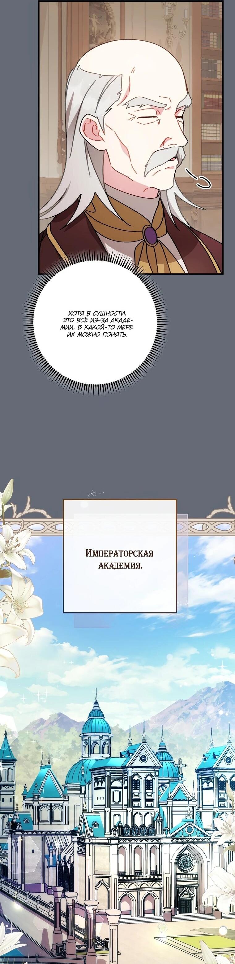 Манга Могу ли я теперь плакать? - Глава 2 Страница 11