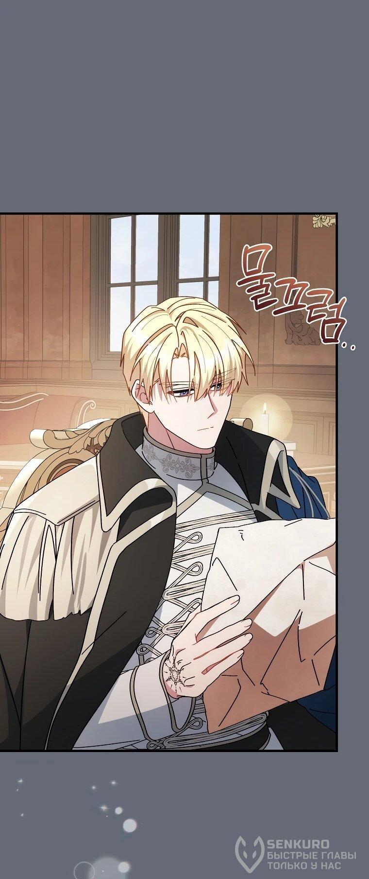 Манга Могу ли я теперь плакать? - Глава 2 Страница 38