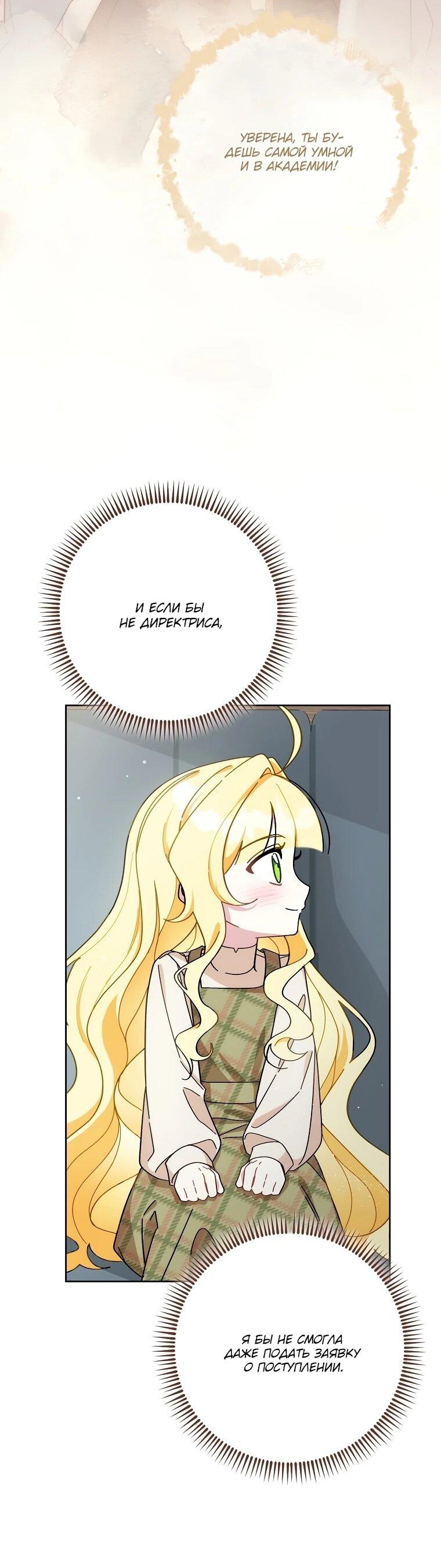 Манга Могу ли я теперь плакать? - Глава 1 Страница 21