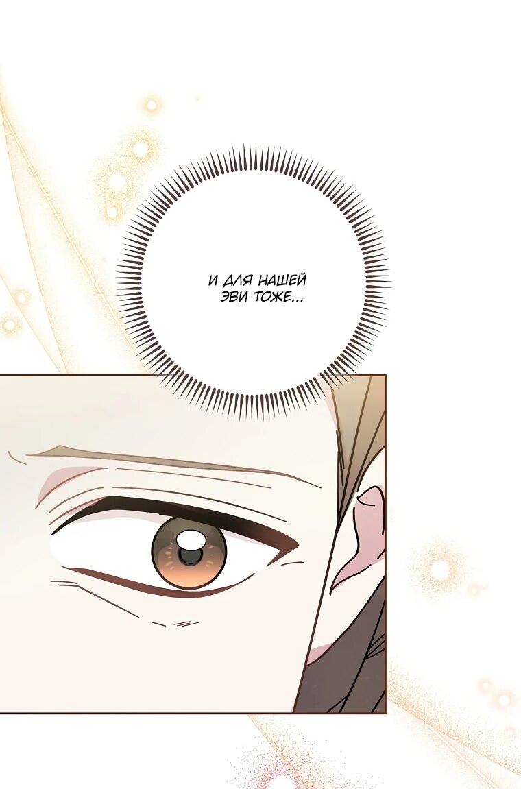Манга Могу ли я теперь плакать? - Глава 1 Страница 71