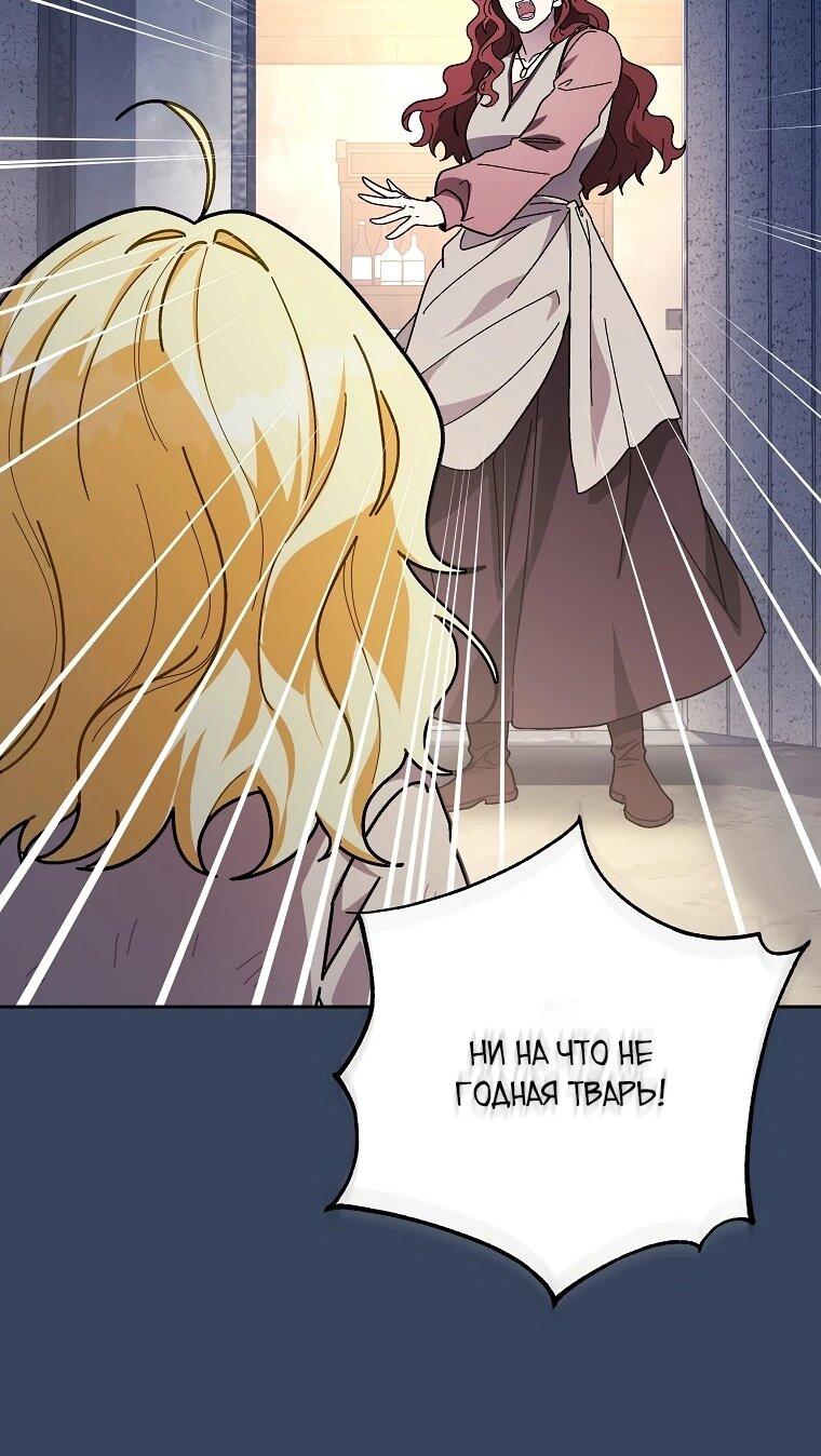 Манга Могу ли я теперь плакать? - Глава 1 Страница 26