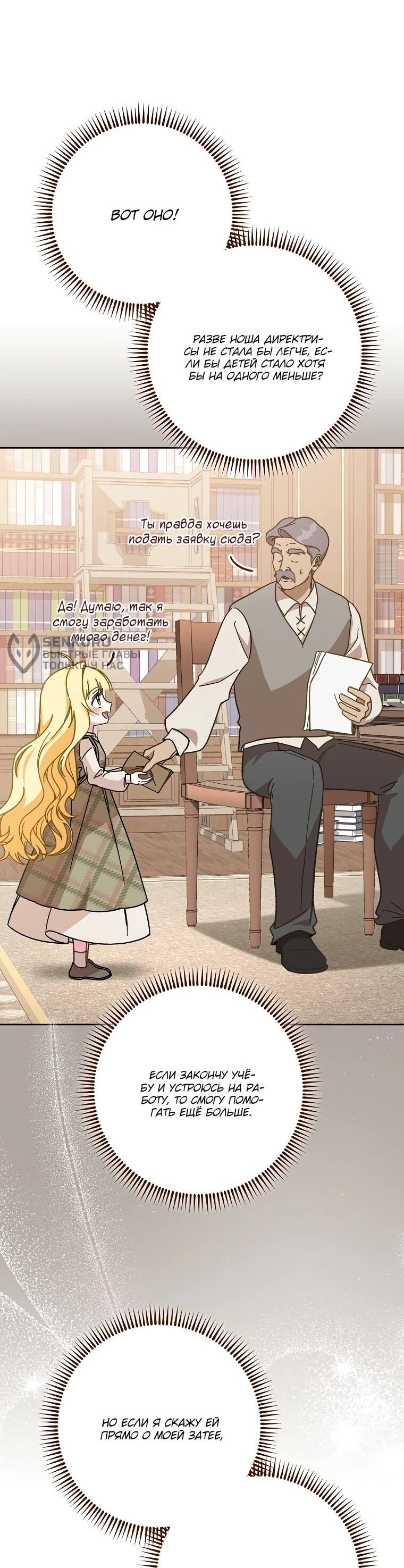 Манга Могу ли я теперь плакать? - Глава 1 Страница 52