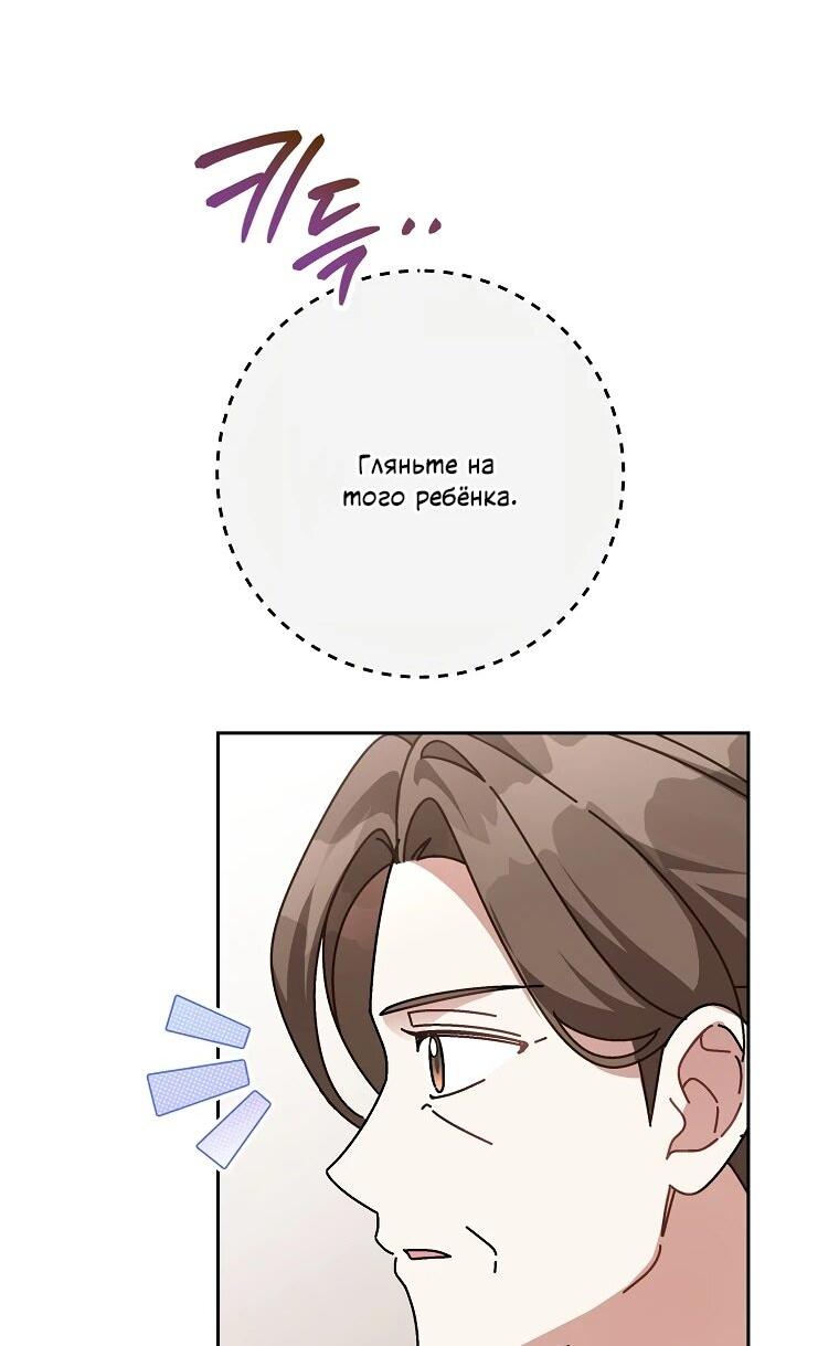 Манга Могу ли я теперь плакать? - Глава 1 Страница 5