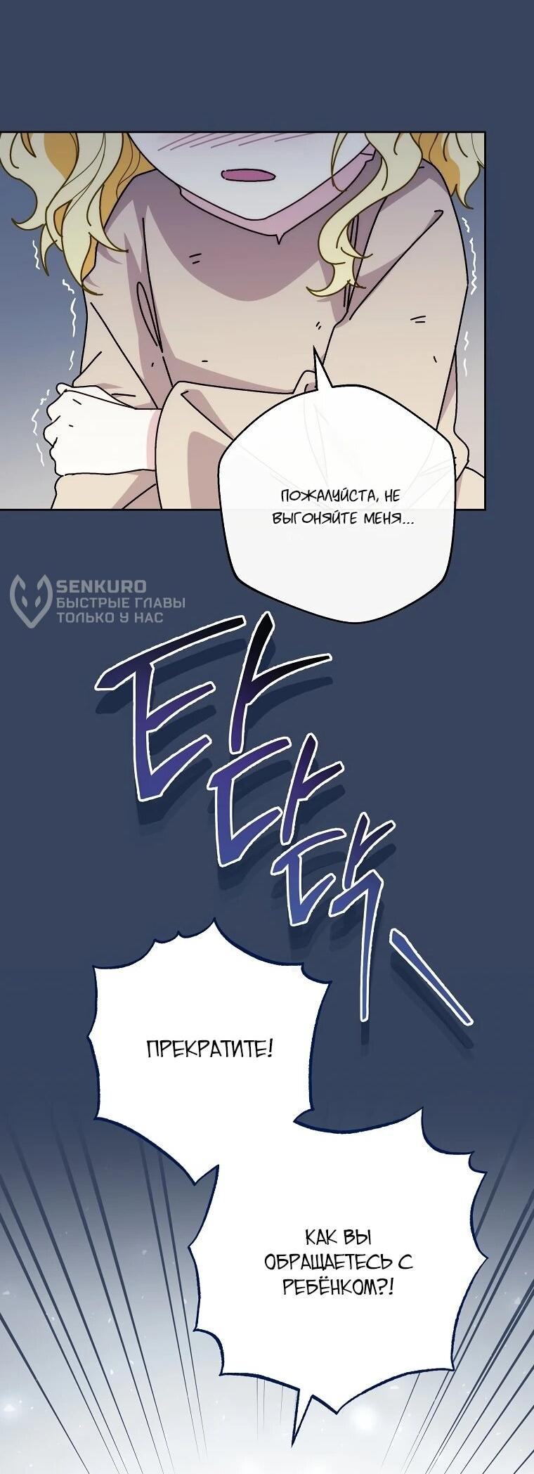 Манга Могу ли я теперь плакать? - Глава 1 Страница 29